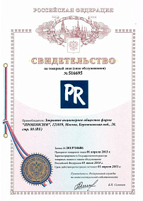 PR